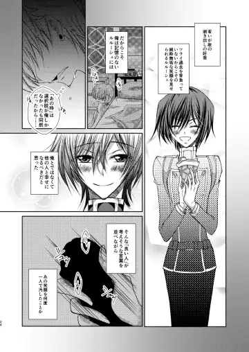 Crêpe-ya Kururugi Suzaku no Yuutsu to Koufuku Ron ① Fhentai.net - Page 23