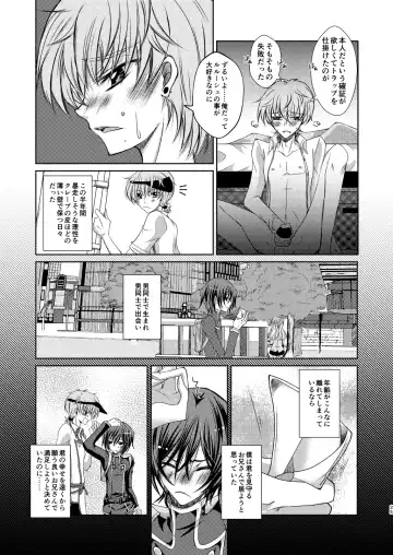 Crêpe-ya Kururugi Suzaku no Yuutsu to Koufuku Ron ① Fhentai.net - Page 24