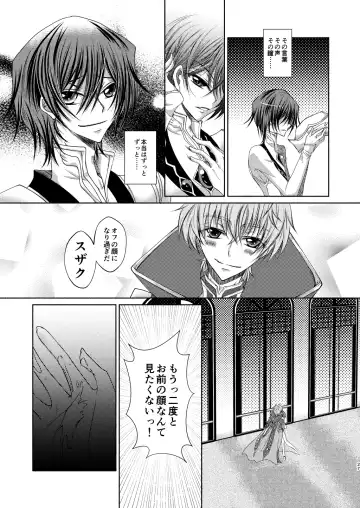 Crêpe-ya Kururugi Suzaku no Yuutsu to Koufuku Ron ① Fhentai.net - Page 26