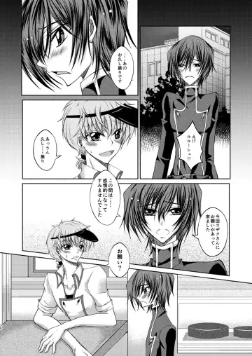 Crêpe-ya Kururugi Suzaku no Yuutsu to Koufuku Ron ① Fhentai.net - Page 29