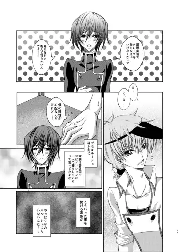 Crêpe-ya Kururugi Suzaku no Yuutsu to Koufuku Ron ① Fhentai.net - Page 30