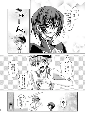 Crêpe-ya Kururugi Suzaku no Yuutsu to Koufuku Ron ① Fhentai.net - Page 31