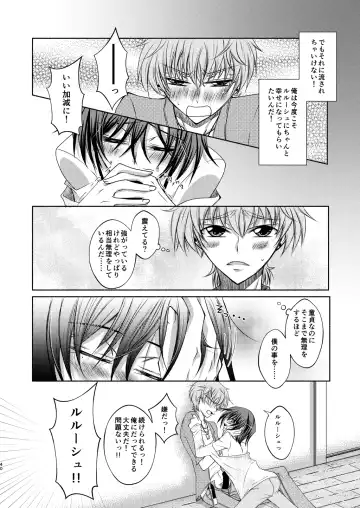 Crêpe-ya Kururugi Suzaku no Yuutsu to Koufuku Ron ① Fhentai.net - Page 39