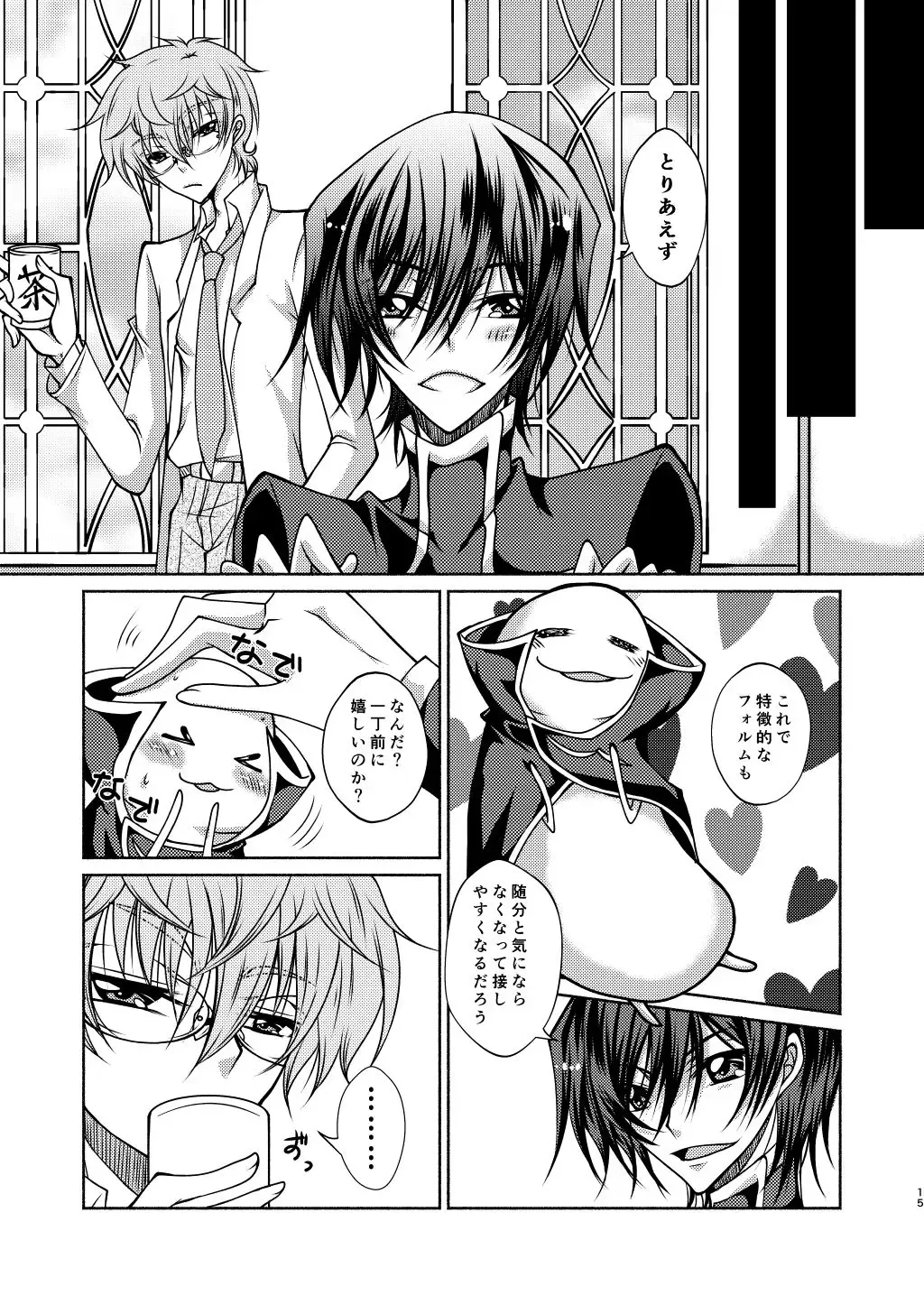 Kururugi Sensei to Fushigi Kinoko to Koukousei Lelouch-kun Fhentai.net - Page 12