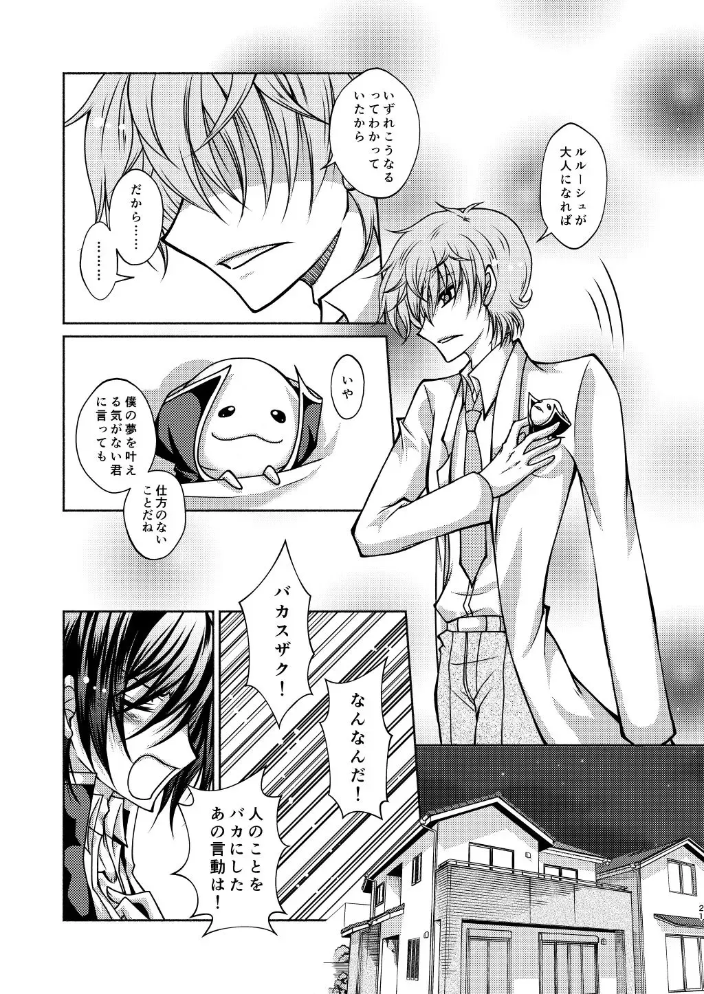 Kururugi Sensei to Fushigi Kinoko to Koukousei Lelouch-kun Fhentai.net - Page 18