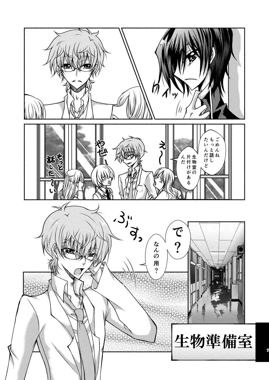 Kururugi Sensei to Fushigi Kinoko to Koukousei Lelouch-kun Fhentai.net - Page 4