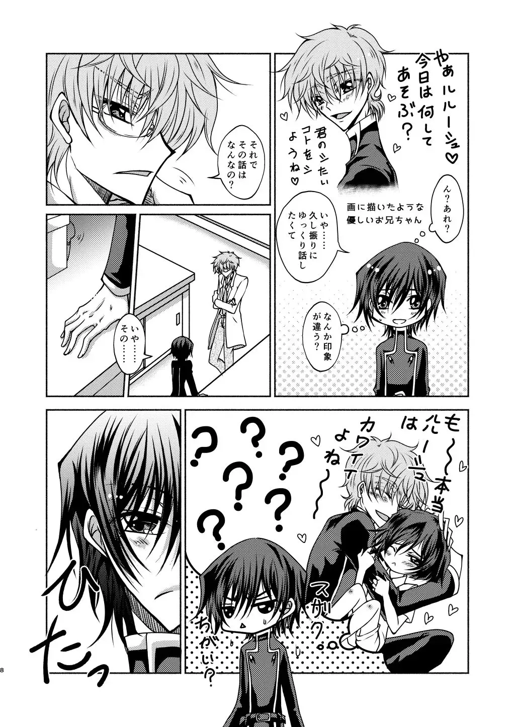 Kururugi Sensei to Fushigi Kinoko to Koukousei Lelouch-kun Fhentai.net - Page 5