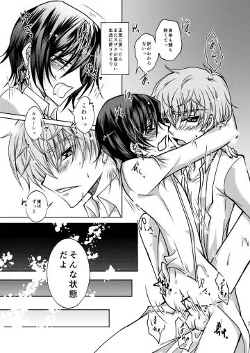 Kururugi Sensei to Fushigi Kinoko to Koukousei Lelouch-kun Fhentai.net - Page 34