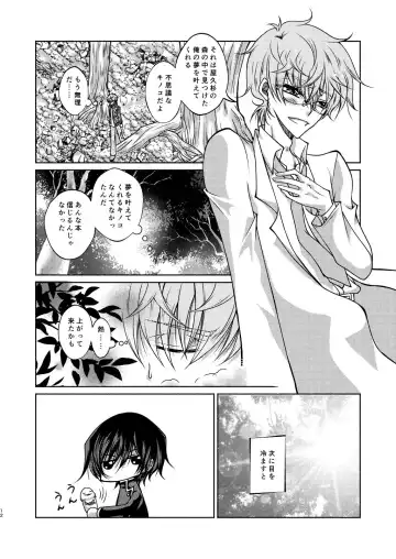 Kururugi Sensei to Fushigi Kinoko to Koukousei Lelouch-kun Fhentai.net - Page 9