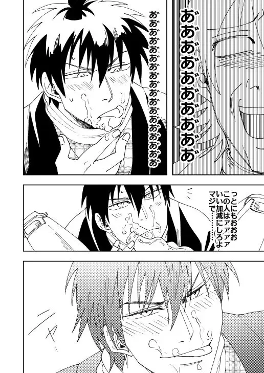 Oi, Omae no Mayonnaise Yokose. Fhentai - Page 11