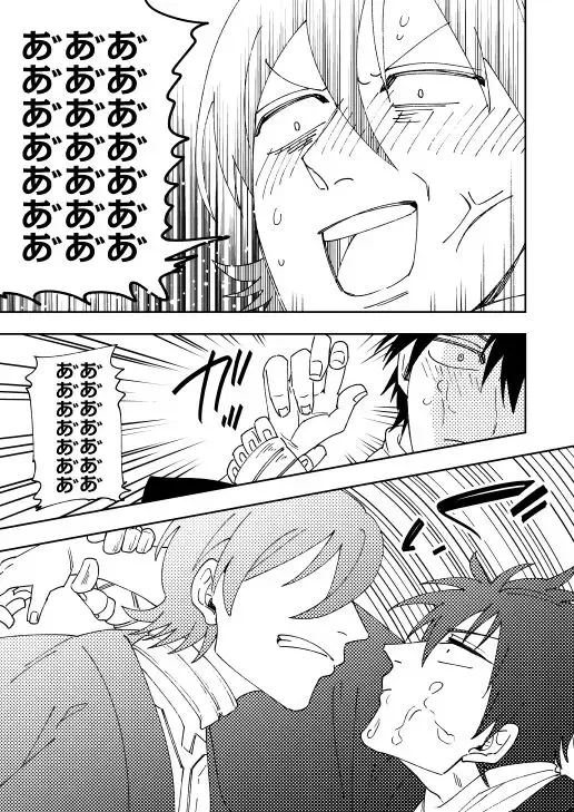 Oi, Omae no Mayonnaise Yokose. Fhentai - Page 12