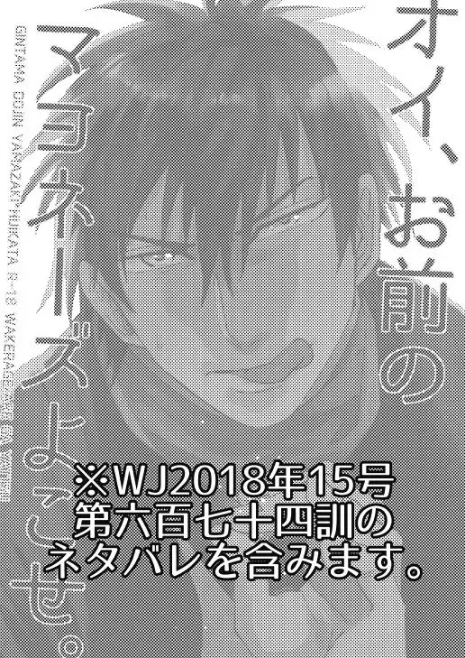 Oi, Omae no Mayonnaise Yokose. Fhentai - Page 2