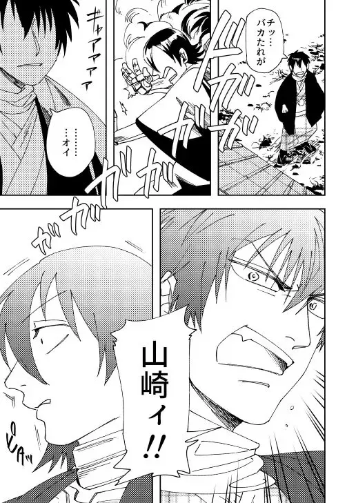 Oi, Omae no Mayonnaise Yokose. Fhentai - Page 4