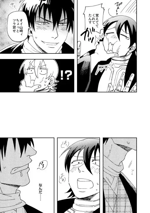 Oi, Omae no Mayonnaise Yokose. Fhentai - Page 6