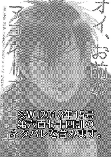 Oi, Omae no Mayonnaise Yokose. Fhentai - Page 2