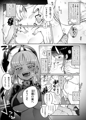 [Tama No Chichi] Boukyo Boukou Yuri Bouryoku Fhentai.net - Page 6