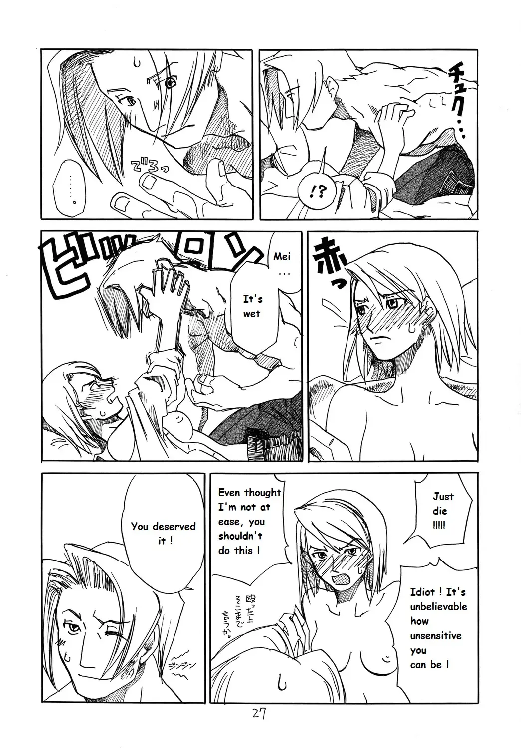 [Yachi] RxM Fhentai.net - Page 26