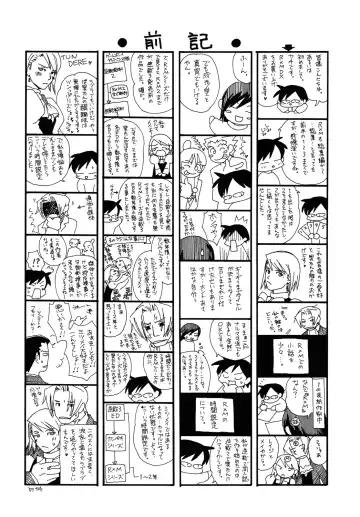 [Yachi] RxM Fhentai.net - Page 3