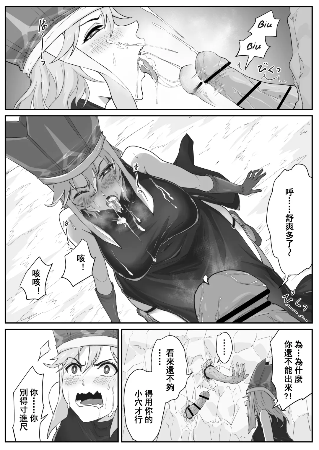 [Pz-x] Saiyuuki:Joseika Tangseng、naze SonGoku no Nikubou o namenakereba naranai no ka Fhentai.net - Page 15