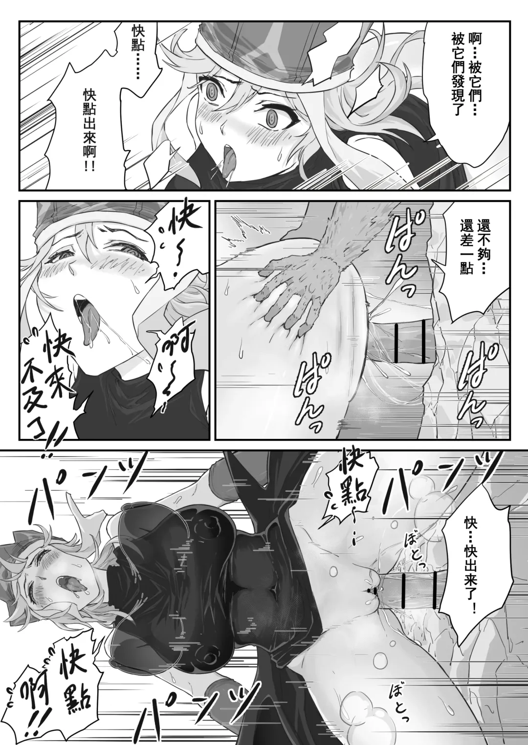 [Pz-x] Saiyuuki:Joseika Tangseng、naze SonGoku no Nikubou o namenakereba naranai no ka Fhentai.net - Page 21