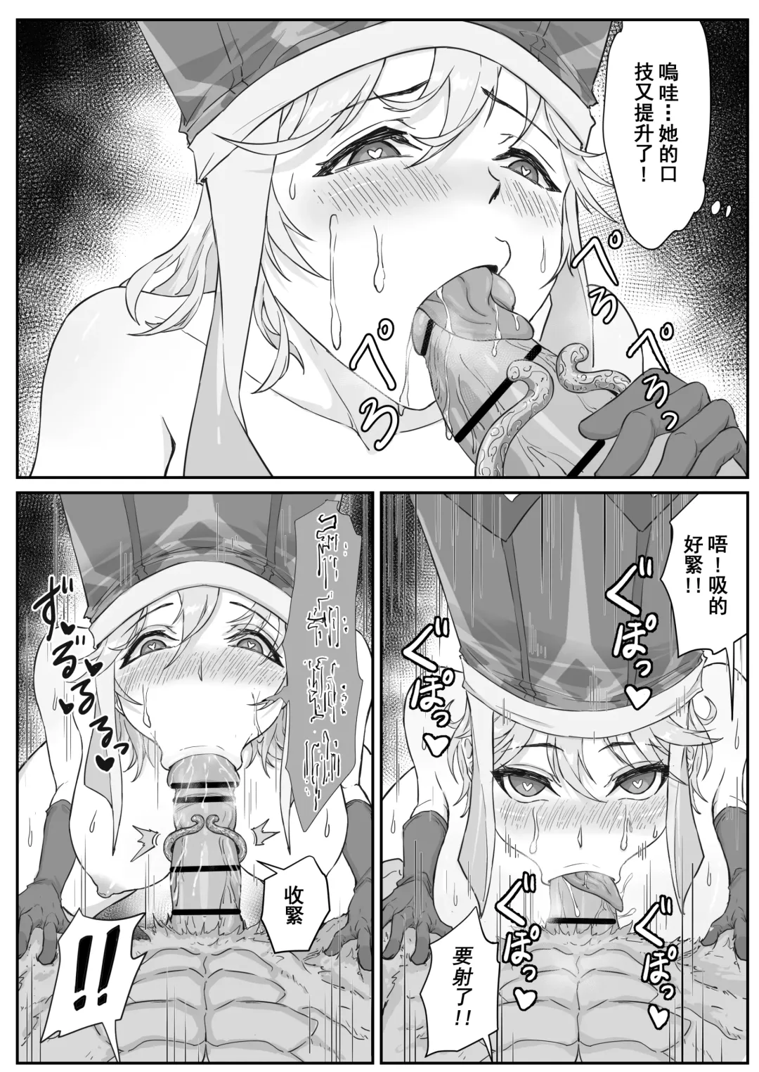 [Pz-x] Saiyuuki:Joseika Tangseng、naze SonGoku no Nikubou o namenakereba naranai no ka Fhentai.net - Page 34