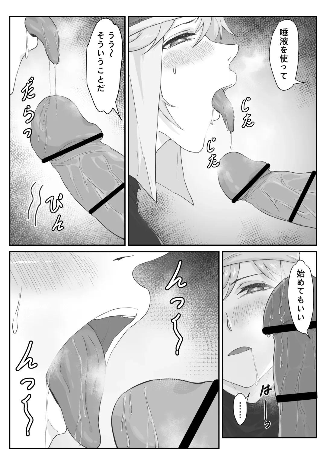 [Pz-x] Saiyuuki:Joseika Tangseng、naze SonGoku no Nikubou o namenakereba naranai no ka Fhentai.net - Page 52