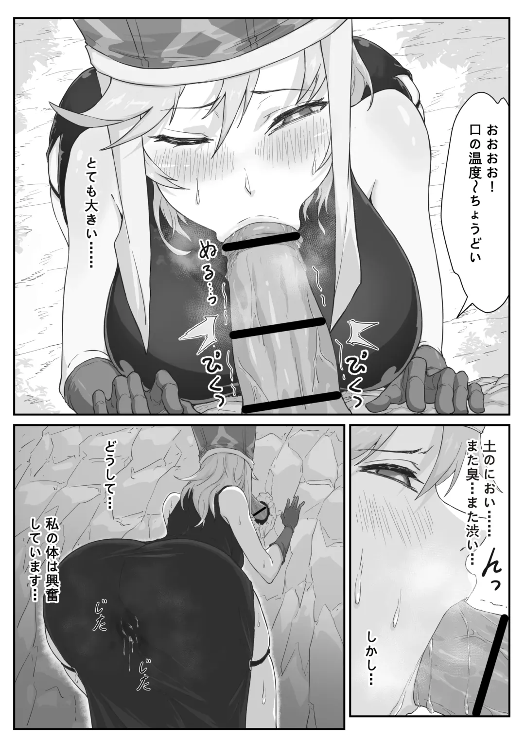 [Pz-x] Saiyuuki:Joseika Tangseng、naze SonGoku no Nikubou o namenakereba naranai no ka Fhentai.net - Page 53