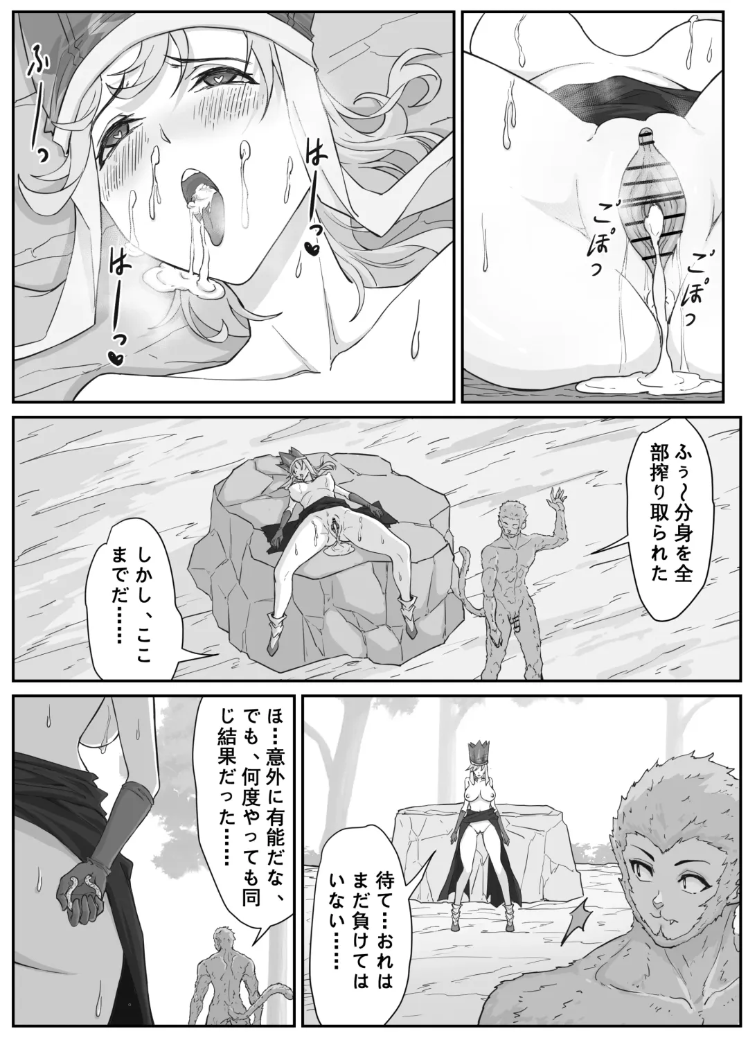 [Pz-x] Saiyuuki:Joseika Tangseng、naze SonGoku no Nikubou o namenakereba naranai no ka Fhentai.net - Page 73