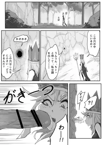 [Pz-x] Saiyuuki:Joseika Tangseng、naze SonGoku no Nikubou o namenakereba naranai no ka Fhentai.net - Page 45