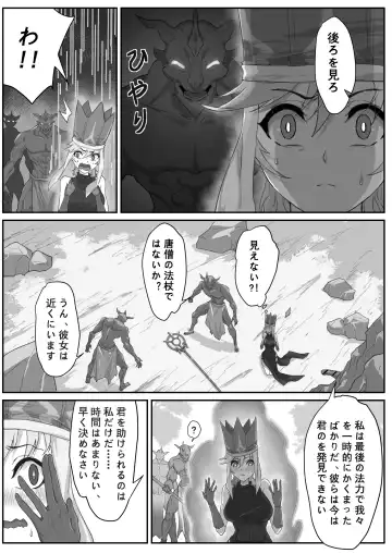 [Pz-x] Saiyuuki:Joseika Tangseng、naze SonGoku no Nikubou o namenakereba naranai no ka Fhentai.net - Page 48