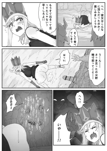 [Pz-x] Saiyuuki:Joseika Tangseng、naze SonGoku no Nikubou o namenakereba naranai no ka Fhentai.net - Page 65