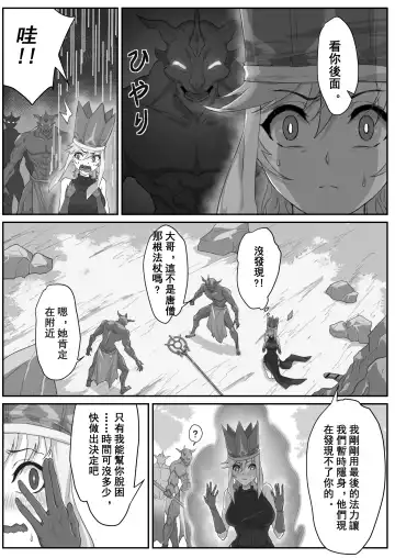 [Pz-x] Saiyuuki:Joseika Tangseng、naze SonGoku no Nikubou o namenakereba naranai no ka Fhentai.net - Page 7