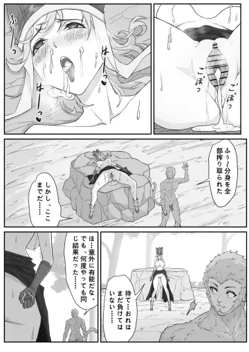 [Pz-x] Saiyuuki:Joseika Tangseng、naze SonGoku no Nikubou o namenakereba naranai no ka Fhentai.net - Page 73