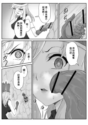 [Pz-x] Saiyuuki:Joseika Tangseng、naze SonGoku no Nikubou o namenakereba naranai no ka Fhentai.net - Page 9