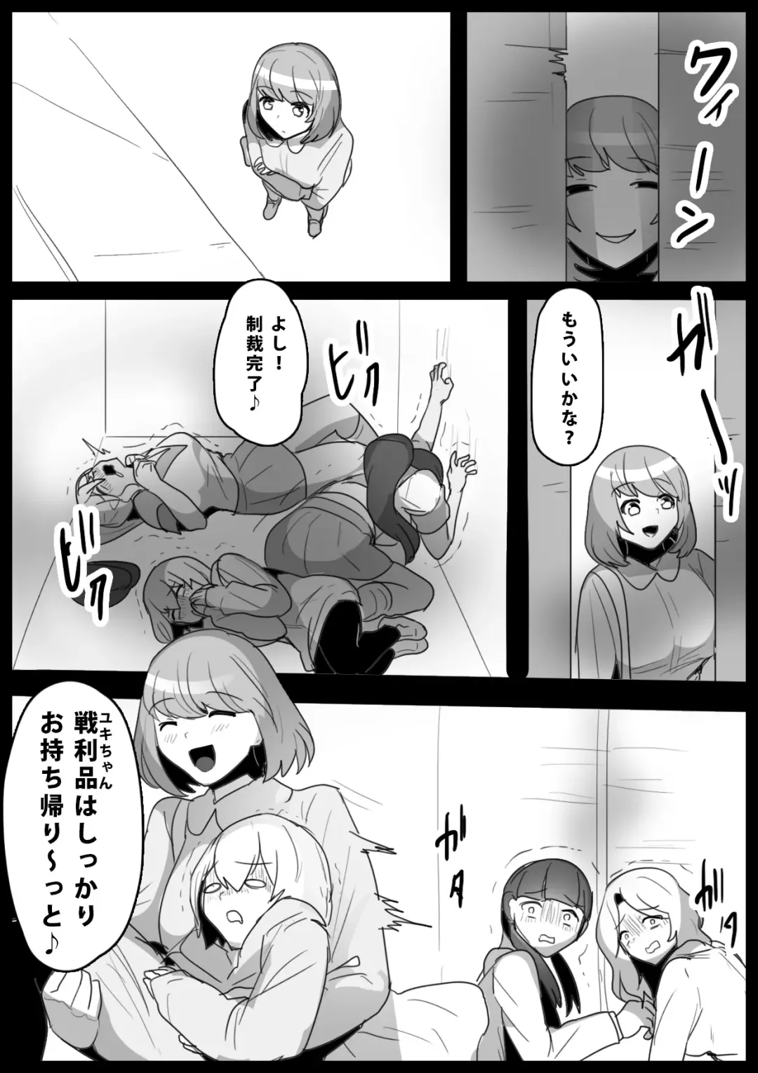 [Toppogi] Fetishist Ch. 14 Fhentai - Page 14