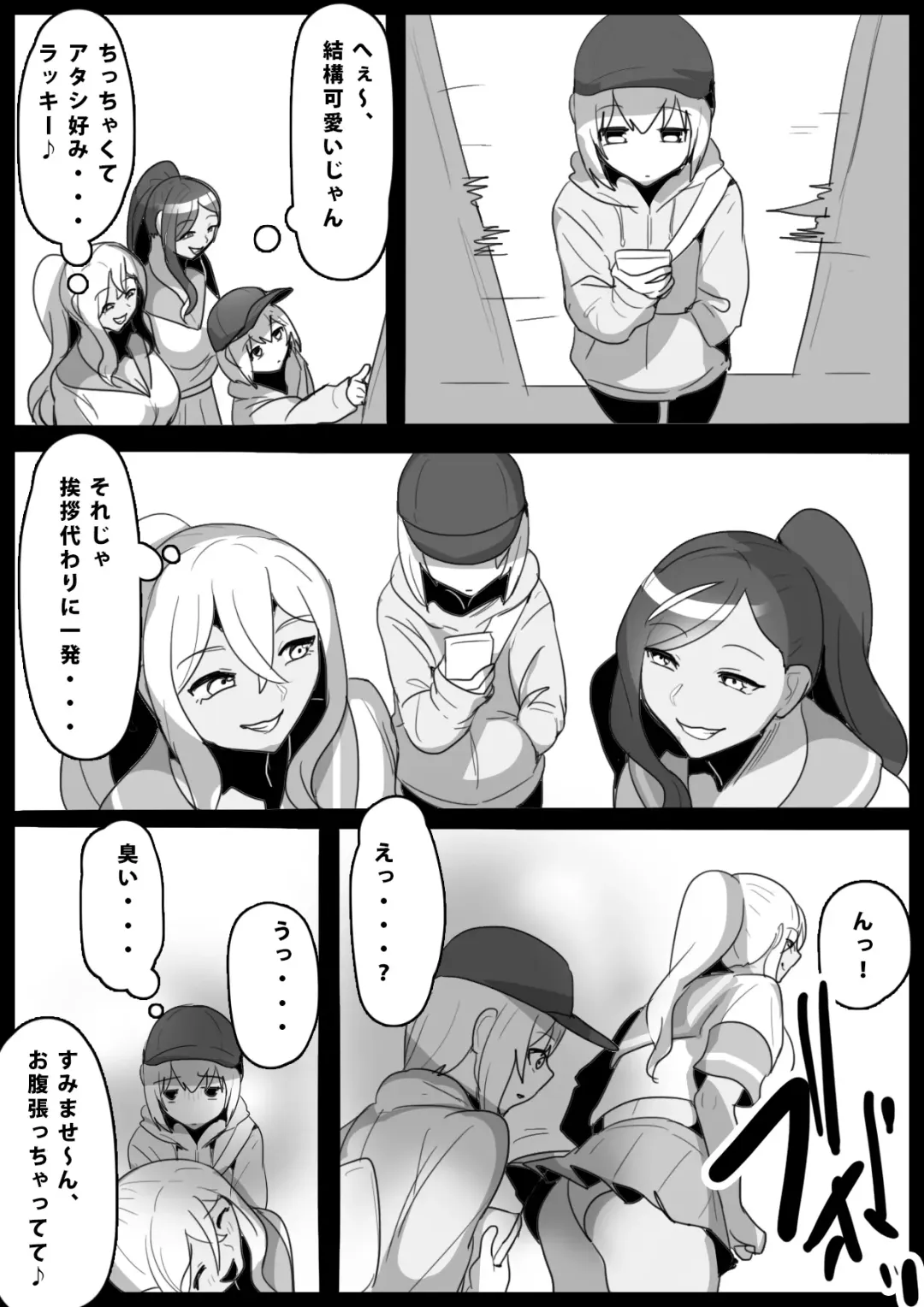 [Toppogi] Fetishist Ch. 14 Fhentai - Page 2