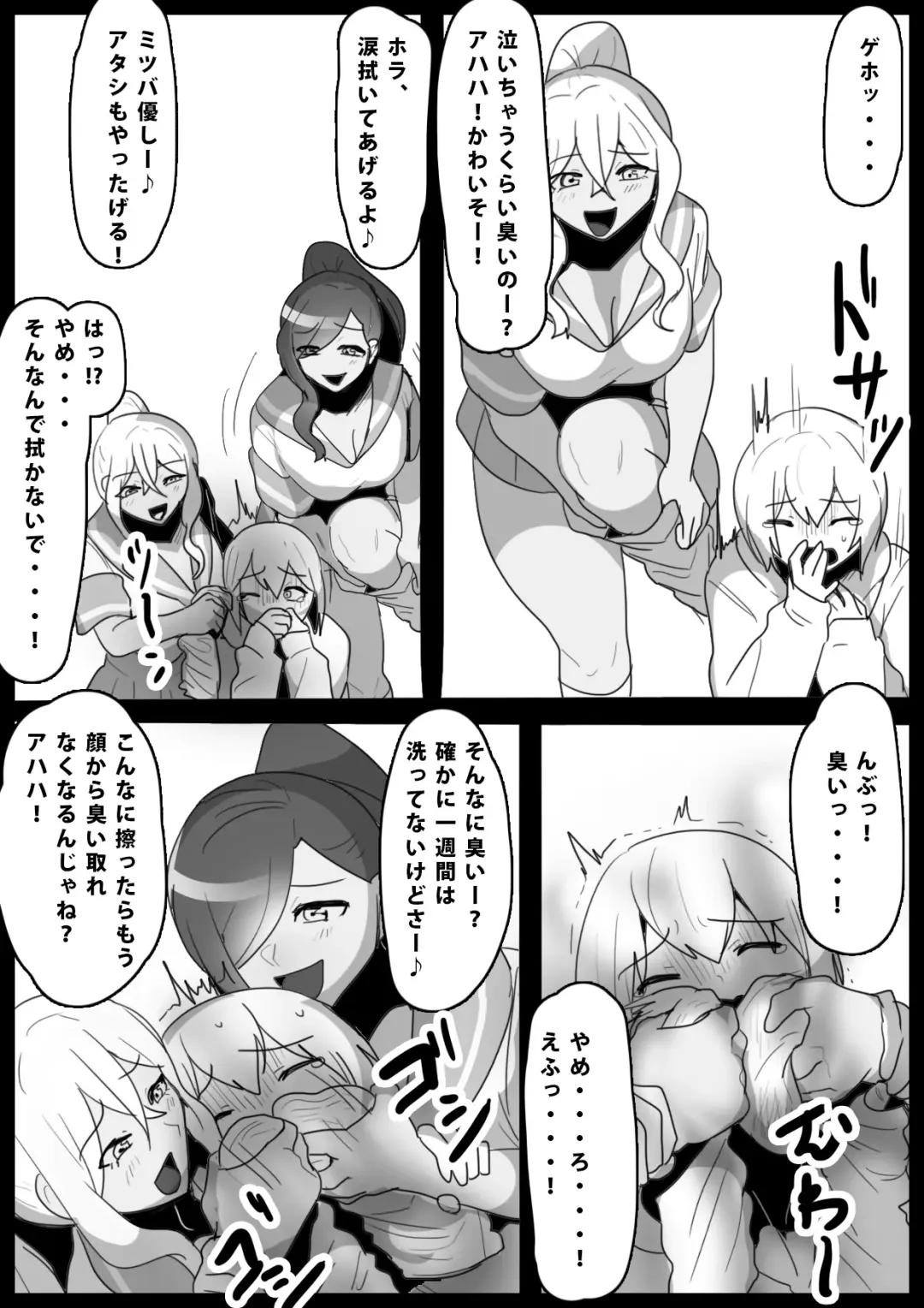 [Toppogi] Fetishist Ch. 14 Fhentai - Page 8