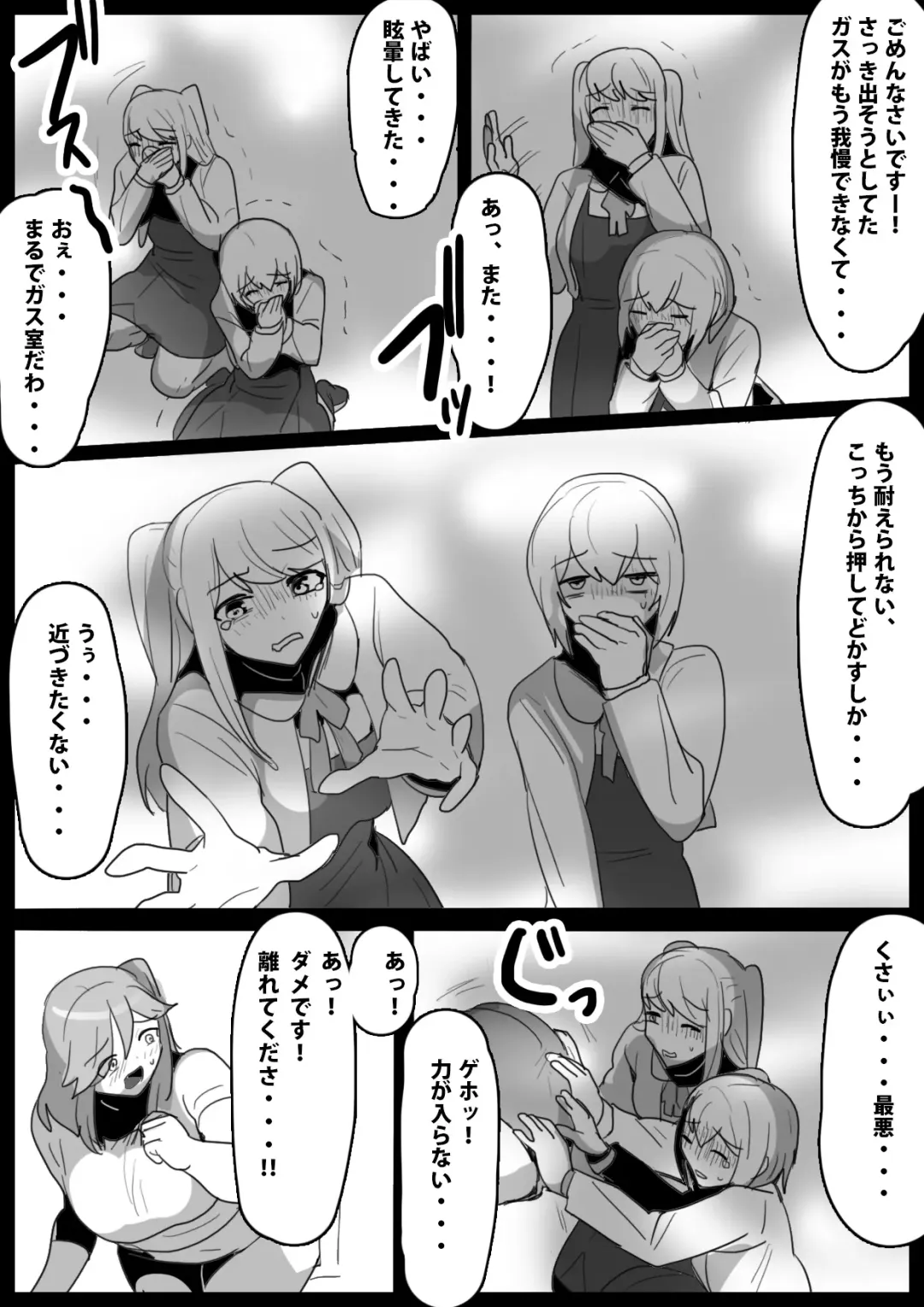 [Toppogi] Fetishist Ch. 15 Fhentai - Page 13