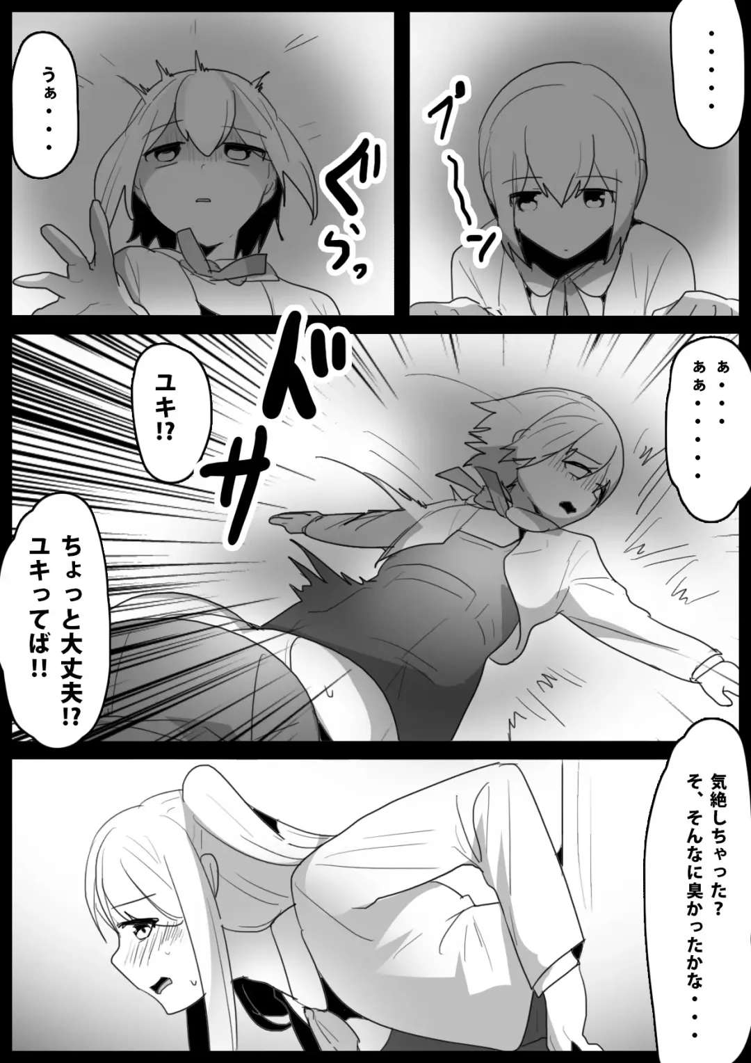 [Toppogi] Fetishist Ch. 15 Fhentai - Page 4