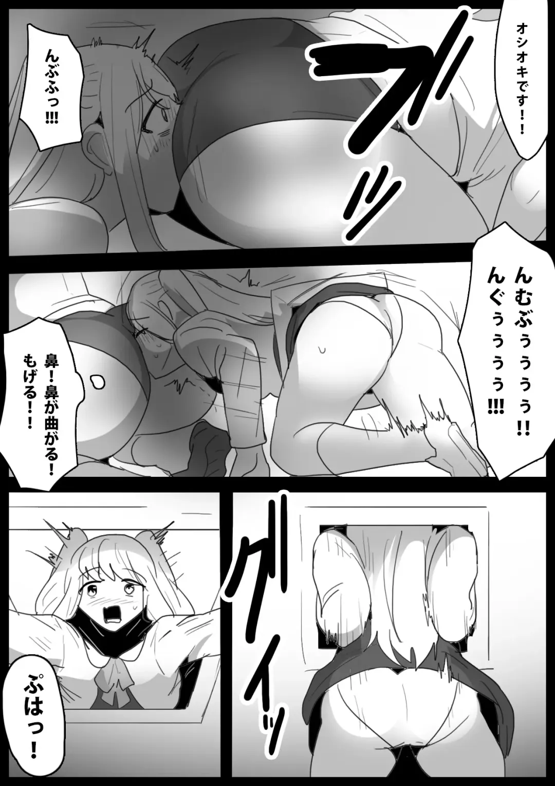 [Toppogi] Fetishist Ch. 15 Fhentai - Page 8