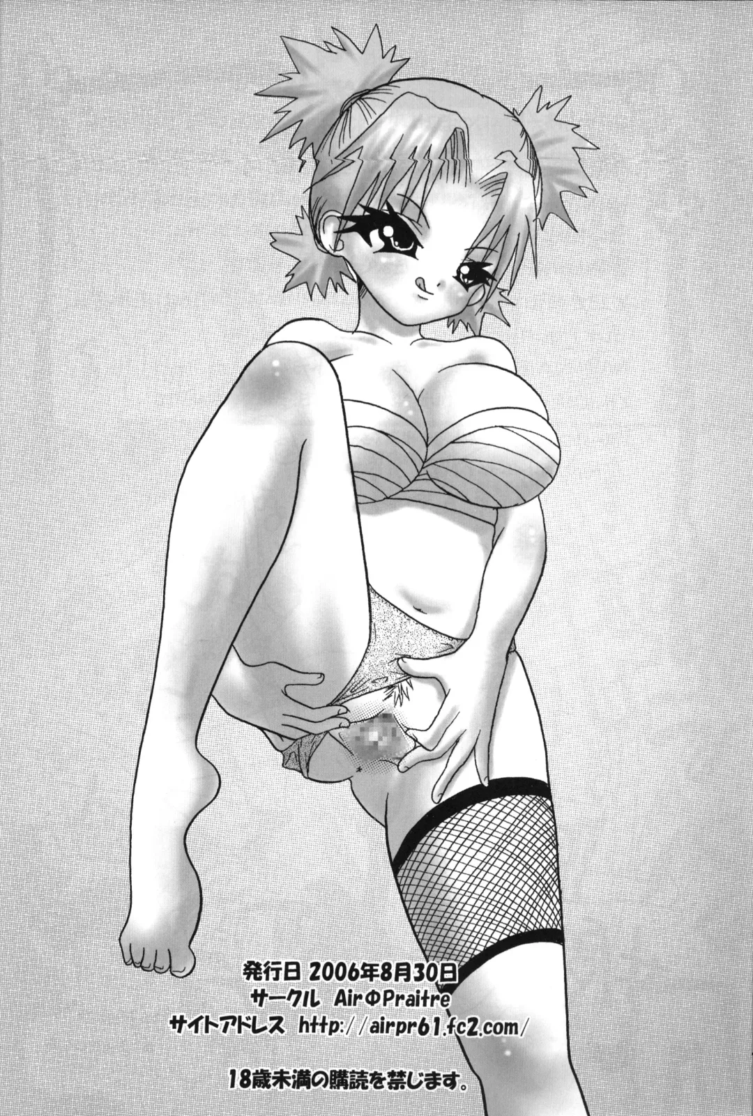 [Chuuni No Keroyon - Nikel] Kunoichi Hatsujouchuu!! Fhentai - Page 33