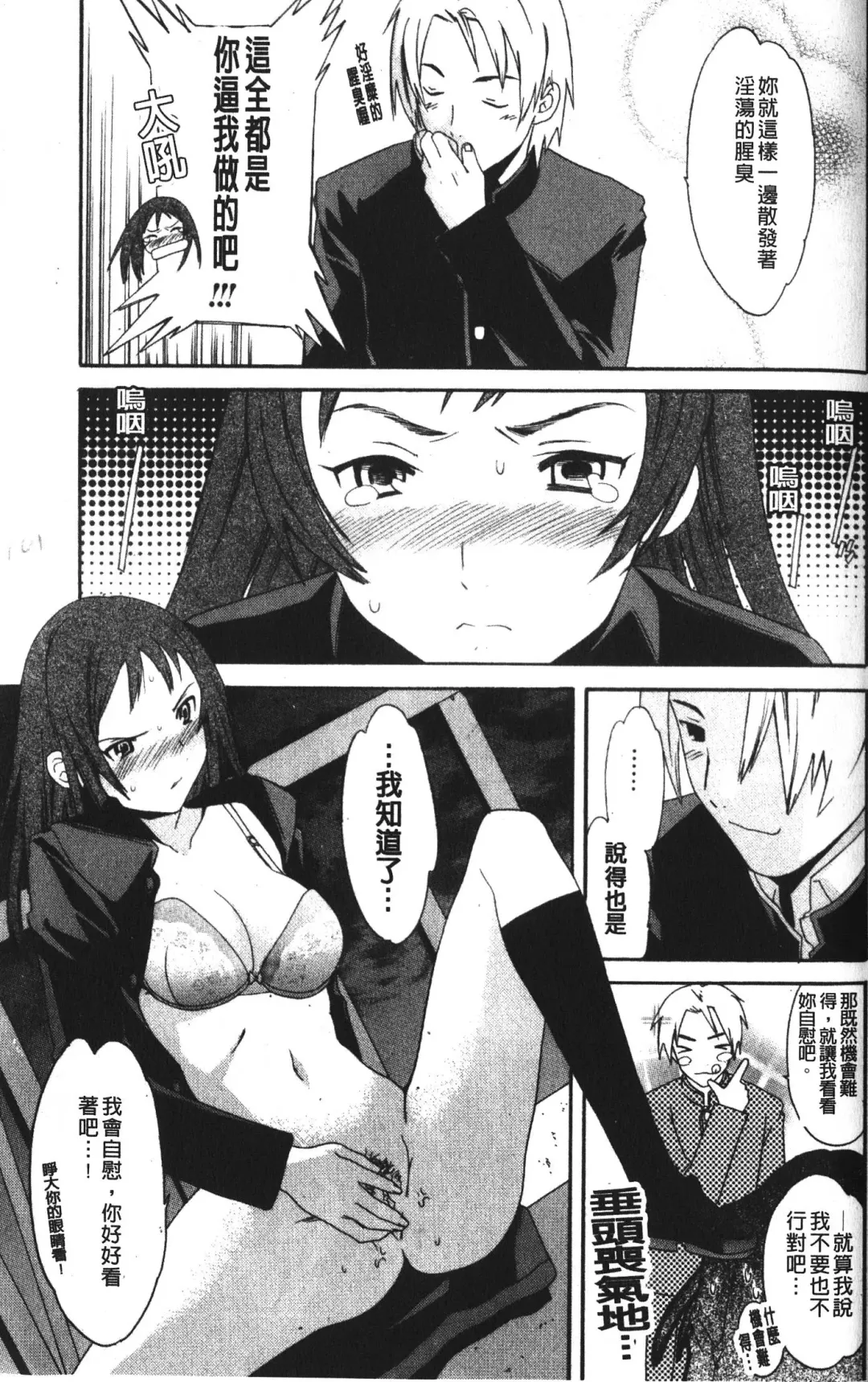 [Cuvie] Karada No Koi - Love of Body | 肉體之戀 Fhentai.net - Page 103