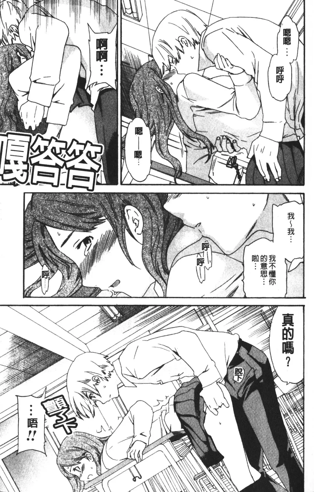 [Cuvie] Karada No Koi - Love of Body | 肉體之戀 Fhentai.net - Page 17