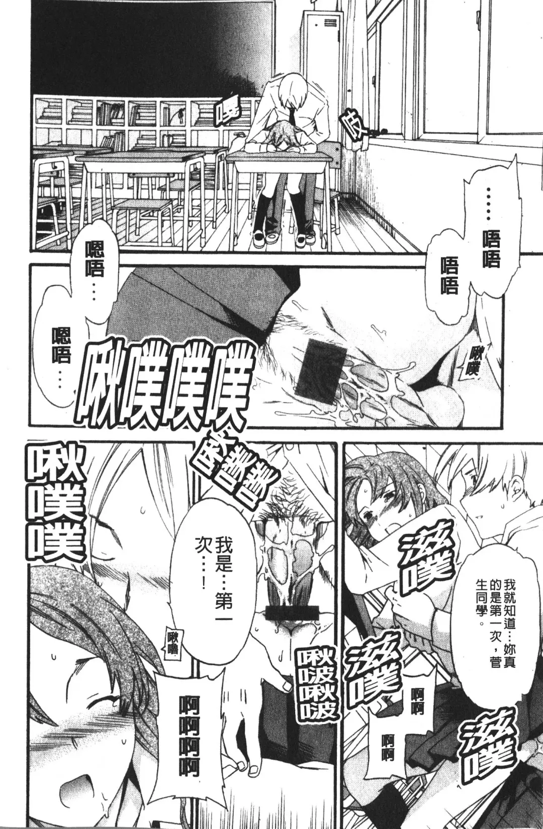 [Cuvie] Karada No Koi - Love of Body | 肉體之戀 Fhentai.net - Page 20