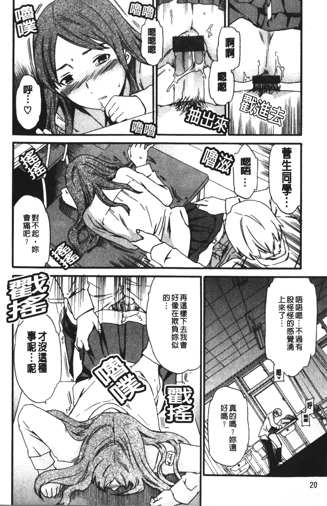 [Cuvie] Karada No Koi - Love of Body | 肉體之戀 Fhentai.net - Page 22