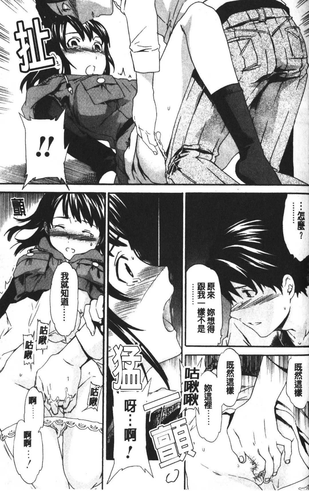 [Cuvie] Karada No Koi - Love of Body | 肉體之戀 Fhentai.net - Page 41