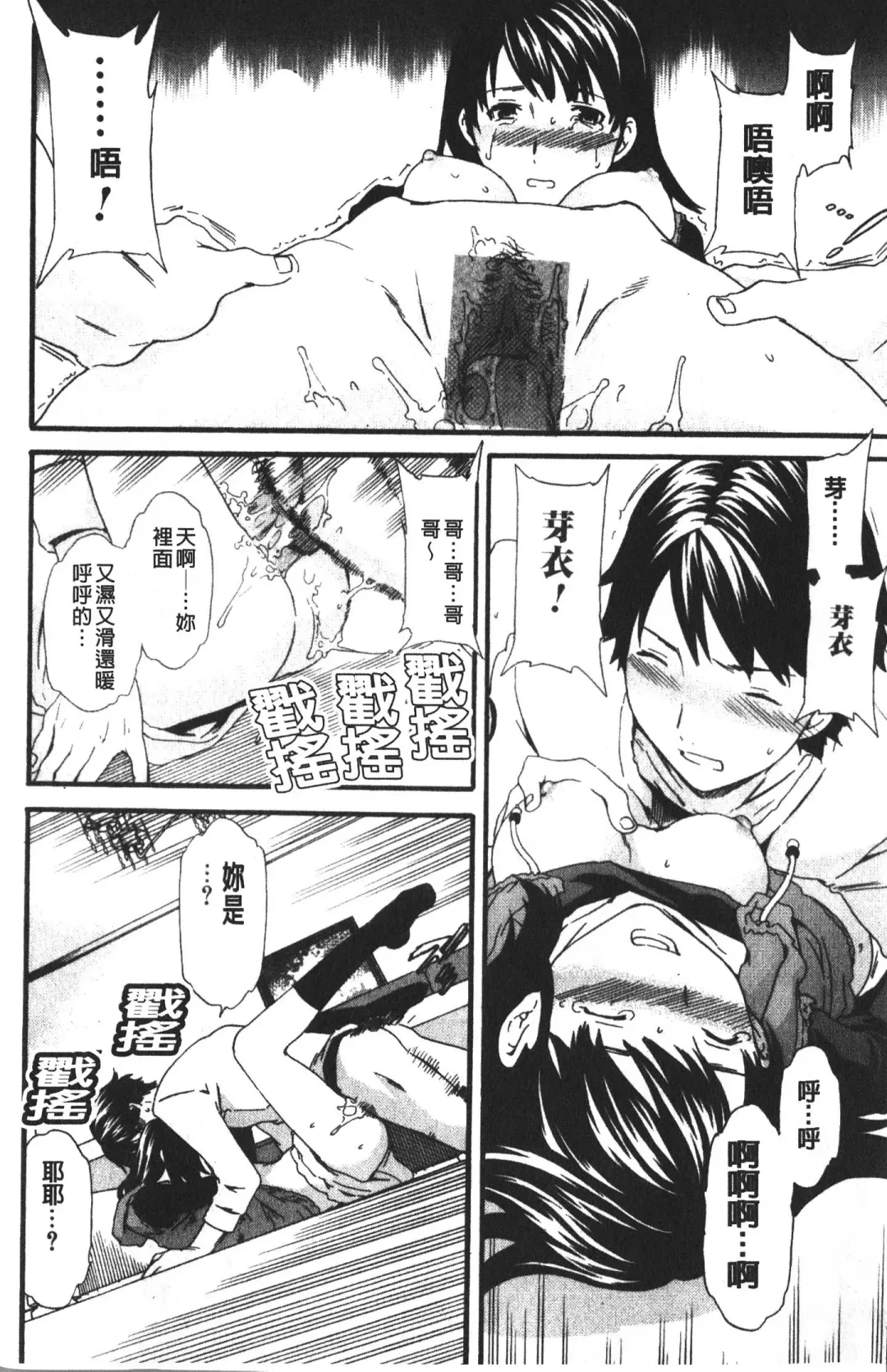 [Cuvie] Karada No Koi - Love of Body | 肉體之戀 Fhentai.net - Page 44