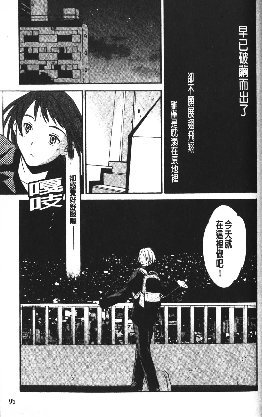 [Cuvie] Karada No Koi - Love of Body | 肉體之戀 Fhentai.net - Page 97