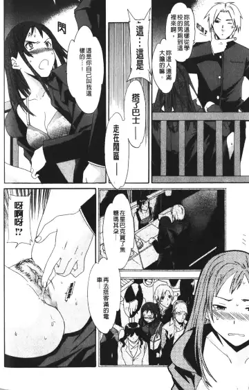 [Cuvie] Karada No Koi - Love of Body | 肉體之戀 Fhentai.net - Page 102