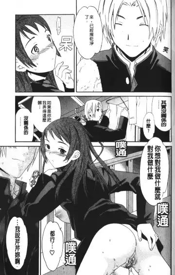 [Cuvie] Karada No Koi - Love of Body | 肉體之戀 Fhentai.net - Page 107